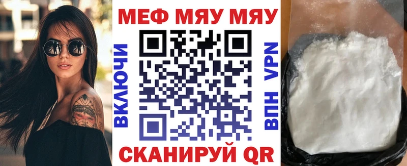 МЯУ-МЯУ VHQ kraken сайт Кемерово