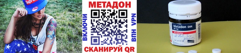 Метадон кристалл  Кемерово 